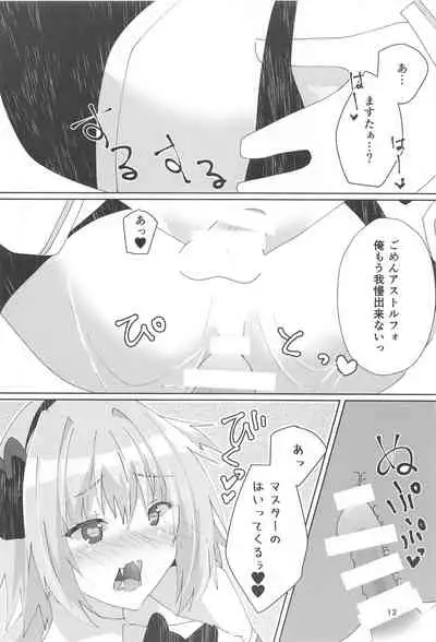 (COMIC1☆17) [Hiiroism (Yuya)] Astolfo ga Kawaisugiru no ga Waruin da zo! (Fate/Grand Order)