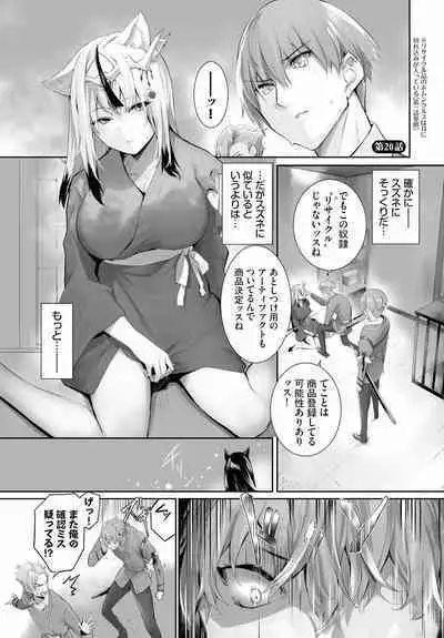 [Kyougoku Touya] Orokamono wa Nekomimi Dorei ni Izon suru ~Hajimete no Choukyou Seikatsu~ 20