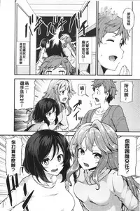 [Ayakase Chiyoko] Inbi Houman na Juumin-tachi ~Omorashi Shoujo, Shikamo Shojo~ [Chinese]