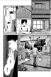 [Kurosawa R] Anata no Oku-san Moraimasu - I'm gonna steal your wife. Ch.1-4 [Chinese] [Yuさん个人汉化]