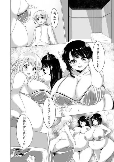 BoteMugyu Collection JuuColle