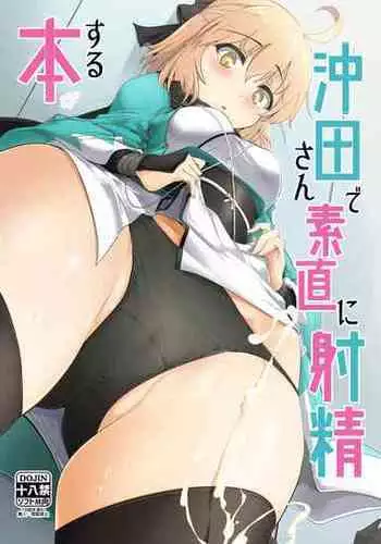 (C92) [Hisagoya (Momio)] BB-chan wa Sunao ni Shasei Sasete Kurenai (Fate/Grand Order) [Chinese] [靴下汉化组]