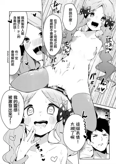 (C96) [Oyasumi Kobe Gyuu (Maverick)] Kyou kara Loco Art (THE IDOLM@STER MILLION LIVE!) [Chinese] [吸住没碎个人汉化]