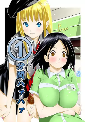 [Todoroki Shusei] Ippunkan Haa Haa 1 [Digital]