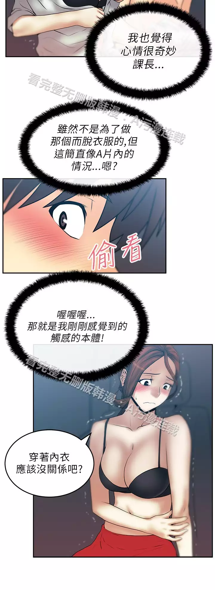 心動!MY OFFICE LADYS 第1季