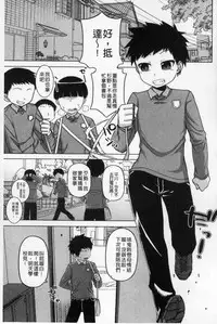 [Takatsu] Ou-sama Appli - King App | 國王APP [Chinese]