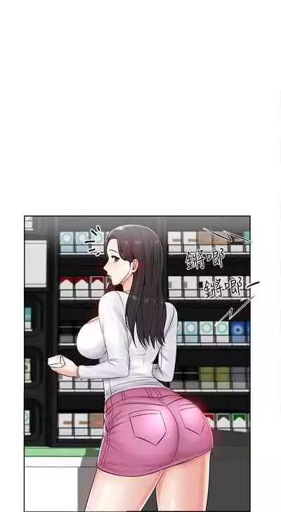 【周三连载】超市的漂亮姐姐(作者:北鼻&逃兵) 第1~56话