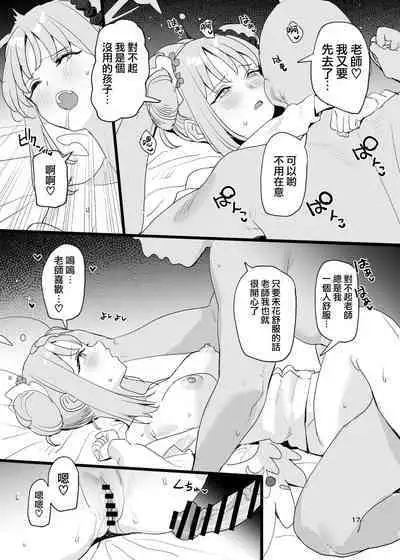 Ore no Koto ga Daisuki na Kawaii Mika to Dousei Love Love Ecchi Suru Hon | 跟超級喜歡我的可愛又迷人的未花一起同居性福生活的本子