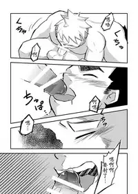 [CorkBOX (ngng)] Datte Senpai ga Sukidakara! [Chinese] {日曜日汉化} [Digital]