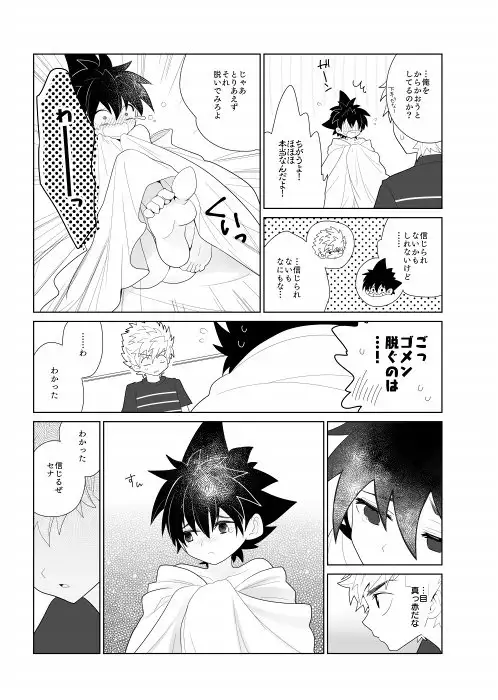 Sēnā no fuku o nugasanaidesample