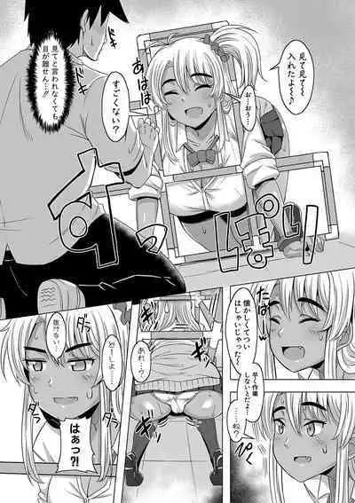 Dousei kara hajimeru dekamara shou katsu 〜 oide yo ! yari kijima he 〜