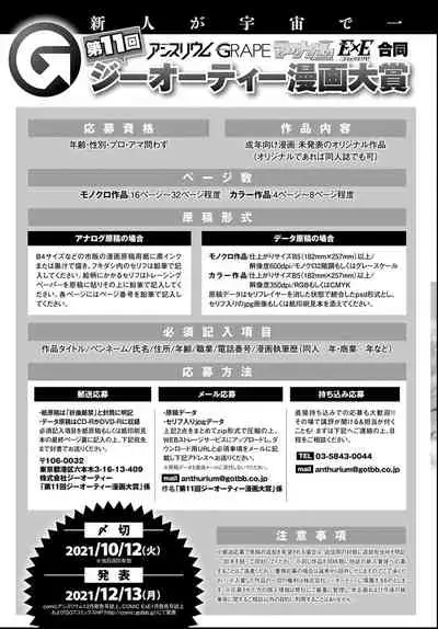 COMIC Anthurium 2021-06