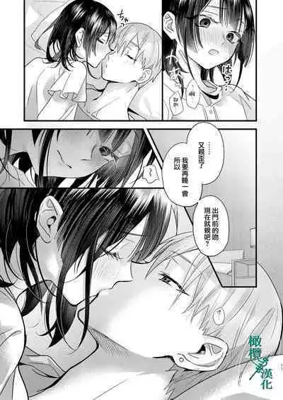 Tsumi to Batsu. 2|罪与罚。2