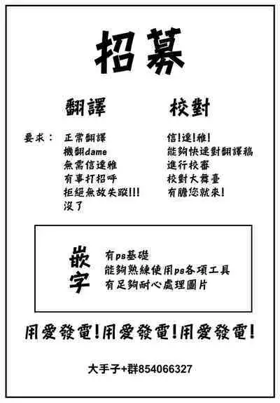 [Kaiyuu Kikaku (Suzui Narumi)] OtaCir no Elf Hime 3 - ELF PRINCESS OF OTAKU CLUB [Chinese] [大鸟可不敢乱转汉化] [Digital]