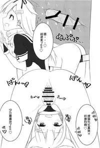 (C91) [Fuji Yoshida SA (Fuji Yoshida)] Shiratsuyu Biyori (Kantai Collection -KanColle-) [Chinese] [伞尖汉化]