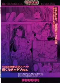 (CR35) [IIWAKE-GAISYA (Shigemiya Kyouhei)] Rinkan Watashi no Onee-chan: Wataone (Fate/stay night)