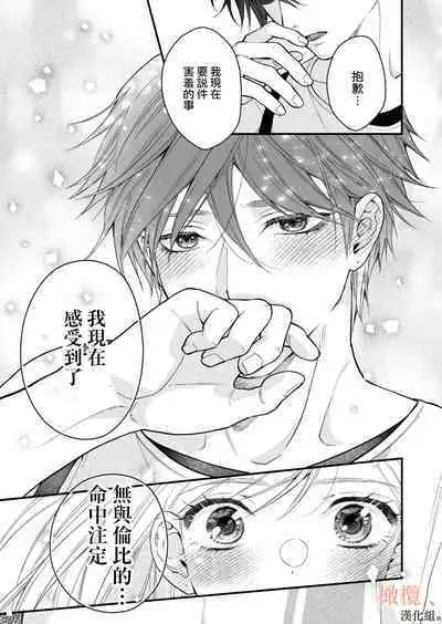 kōhī ōji to nemuri hime 3|咖啡王子和睡美人3