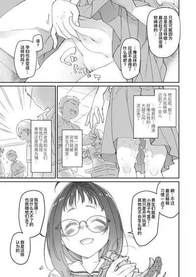 [KashiNoKi (Midori No Rupe)] Skirt to Kiseichuu 2 | 短裙与寄生虫2 [Chinese] [暴碧汉化组] [Digital]