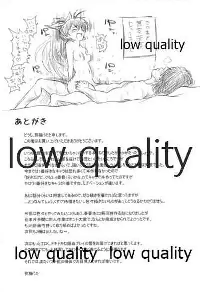 我那覇響といちゃラブ日記