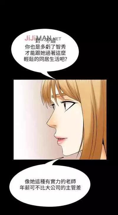 【周一连载】家教老师(作者: CreamMedia) 第1~42话