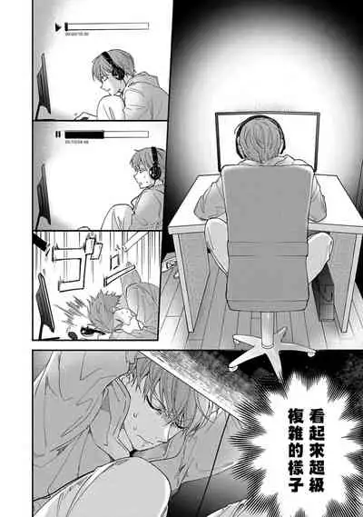 [Sabamiso] Sex Sales Driver Ch. 1-3 [Chinese] [拾荒者汉化组] [Digital]