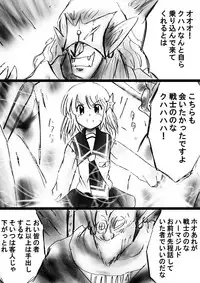 [Dende] Fushigi Sekai -Mystery World- Nonona 27 ~Nonona tai Daimakokuou Madarufu, Saijikan Teishi + Ryuuchiku Zecchou Ingoku~