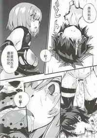 (COMIC1☆11) [Kenja Time (Zutta)] Bad End Catharsis Vol.6 (Fate/Grand Order) [Chinese] [古戰四勝漢化]