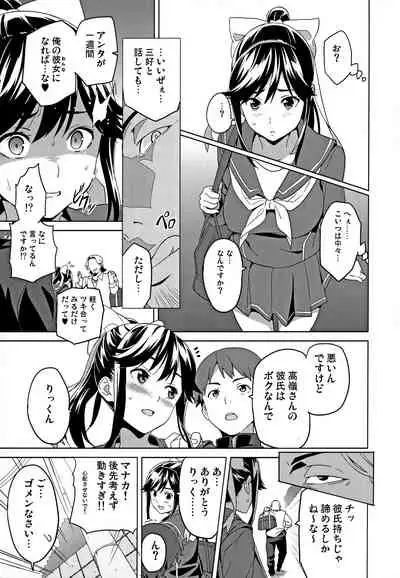 Mana Tama Plus Soushuuhen