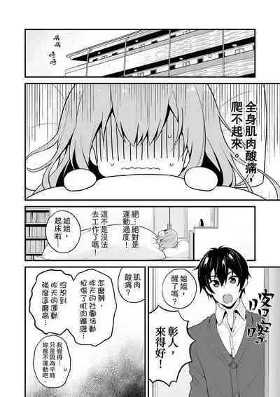 Sashiireta dake de itte nanka nai… wa yo! ima, hoken-shitsu no beddo de ho tai no『 jitsugi』naka | 我才沒有…只是被插進來就高潮!保健體育課的『實際演示』,正在保健室床上進行中