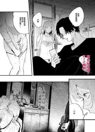 Kuso mitai na Genjitsu kara Nigeta Saki wa Yarichin Kane Nashi Yakin Conveni Band Man deshita | 想逃离垃圾般的现实却选了没钱的千人斩便利店打工仔乐队男