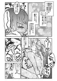 [Futotta Obasan] A I Ro