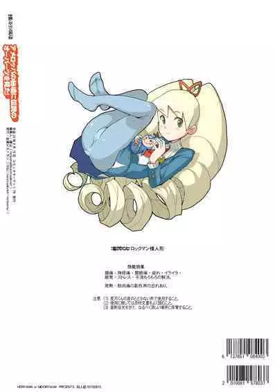 Ameroppa no Hikyou ni Densetsu no Ooparts o Mita!