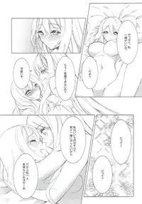 (Shuuki Reitaisai 4) [Drink it! (ODD)] Sakeguse ga Warui Kanojo wa Ari? Nashi? (Touhou Project)