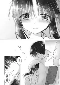 (C90) [AquaDrop (Mikami Mika)] Odekake Sex [Chinese] [嗶咔嗶咔漢化組]