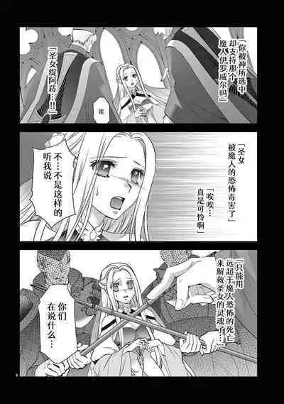 [Usa Usamiya] bonbi Girl to suraimu Boy ~ Fuwa puni suitorumu ~ | 贫困女子和史莱姆男子~软绵绵富有弹性的・甜蜜之家~ 1-7 [Chinese] [莉赛特汉化组]