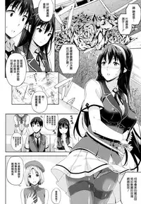[Nanase Mizuho] Oyomesan wa Maou!? Ch. 1-7 [Chinese] [無邪気漢化組]