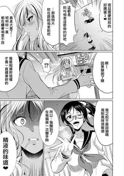 [Gekka Kaguya] Futanari Gal VS Bitch Shimai [Digital] [Chinese] [鬼畜王漢化組] [Digital]