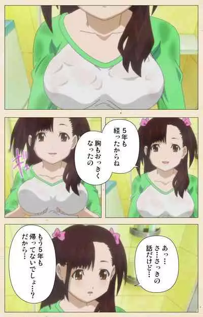 [chichinoya] [Full Color seijin ban] Isshoni H Shiyo Kanzenban