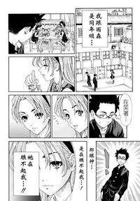 [Seto Yuuki] Allargando [Chinese] [Badluck1205#41]