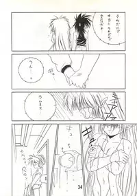 (C46) [RoriE-Do (Saeki Takao)] MILKY BOX DX2 (NG Knight Lamune & 40)