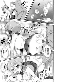 (CSP6) [mocha*2popcorn (Kibii Mocha)] Mucchin Prinz (Kantai Collection -KanColle-) [Chinese] [空気系☆漢化]