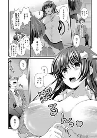 [Misaki Kaho.] Moteasobitsukushi [Digital]