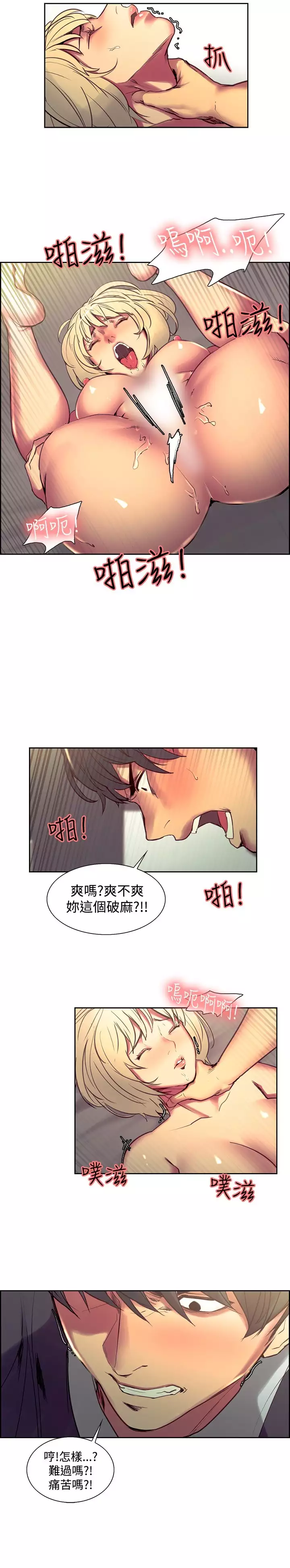 Domesticate the Housekeeper 调教家政妇 Ch.29~35