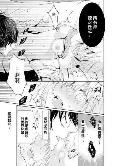 [Narusawa Kio] Mottomo Yasashii Koroshikata - The most gentle how to kill. | 最溫柔的殺人方法 1-4 [Chinese] [莉赛特汉化组]