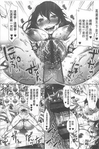 [Nanahoshi Tento] Kanojo no Sukima wa Boku no Katachi - Her gap is my shape [Chinese]