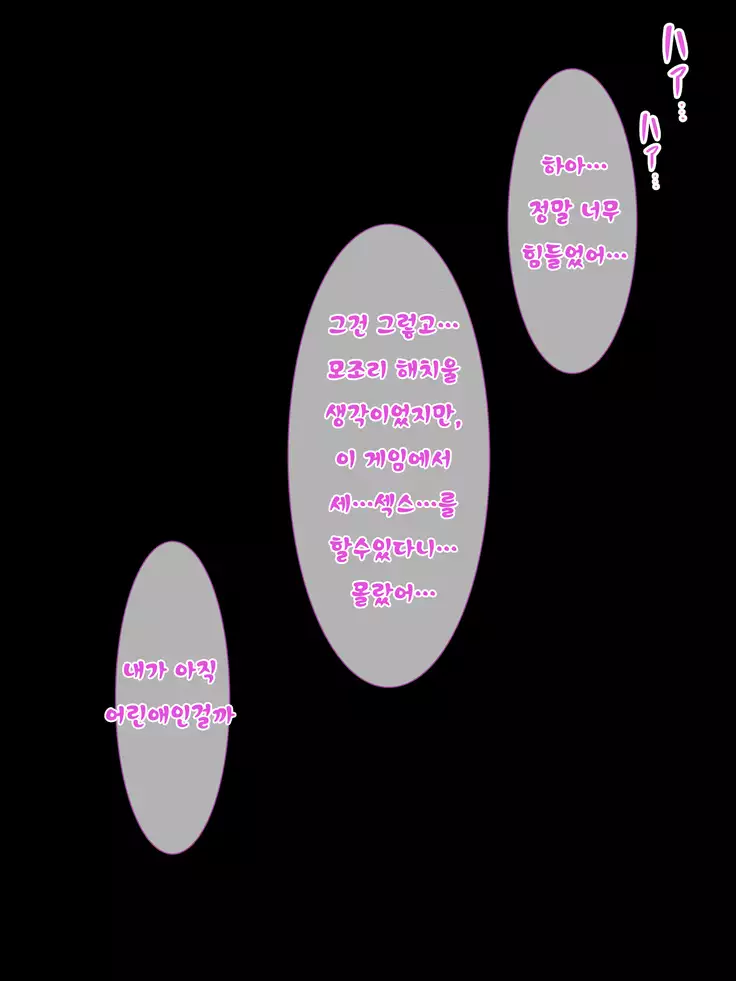 Netoge Haijin Gachihame Rape ~Shojo JK ga Netoge no Sekai de Choketsuchuu ni Yararemakuru~