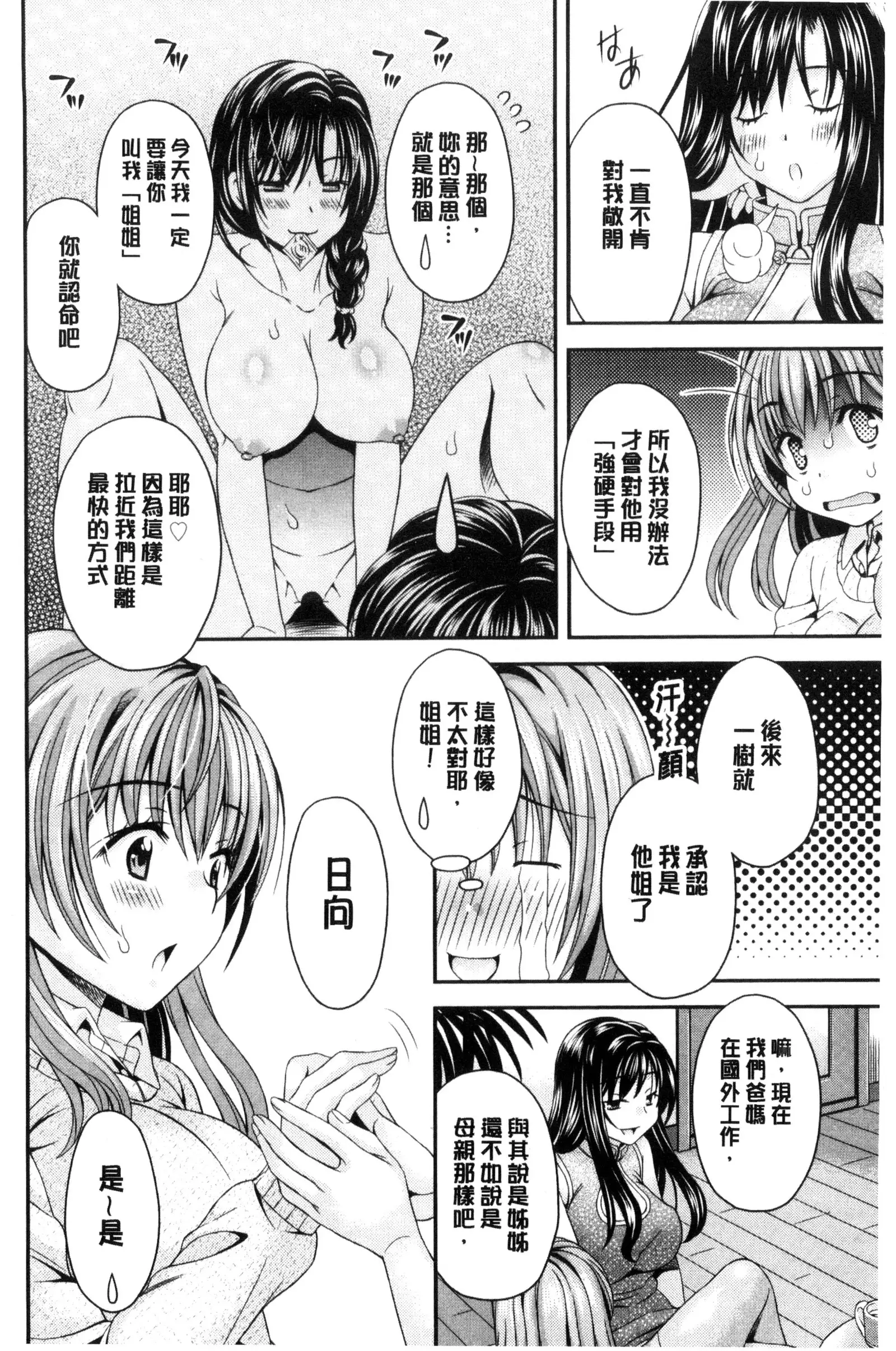 Nekomiya-kun wa Chotto Hen!? | 猫宮君他有一點怪!?