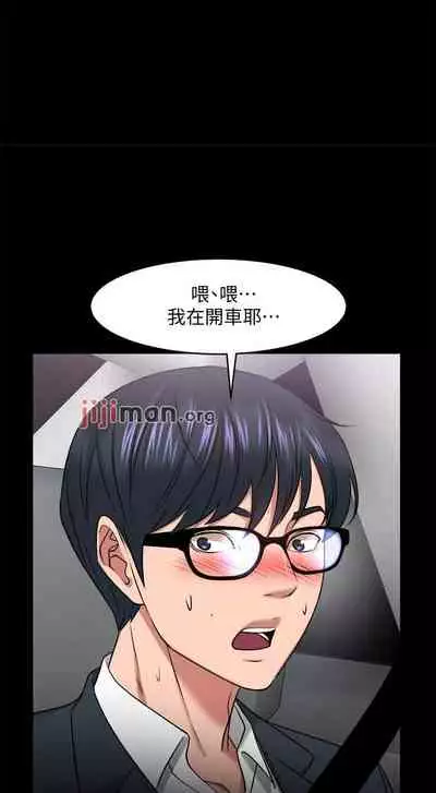 【周日连载】教授，你还等什么?（作者：madstart&耀安） 第1~42话