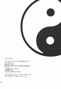 (C68) [Your's-Wow!! (Konata Hyuura)] Touen Mousou (Onmyou Taisenki)