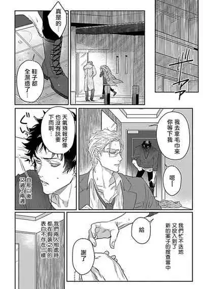 Double Fake Tsugai Keiyaku | Double Fake- 番之契约 1-6+番外+实体书特典